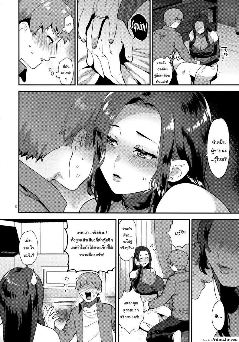 อ่านโดจิน เพื่อนบ้านของผมเป็นคุณนายสาวสองใหญ่ทั้งตัว [Granada Sky (Mogiki Hayami)] Sasou Oku-san_2