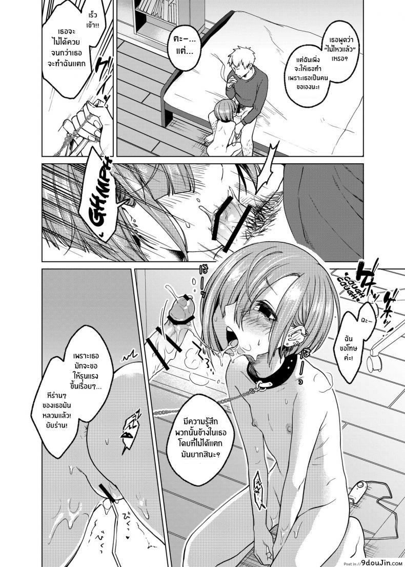 อ่านโดจิน ความจริงให้แฟนหนุ่มรับรู้แล้วมาเย็ดกัน [Himitsukessya Usagi (Dancyo)] Ippai Ijimete, Ippai Aishite