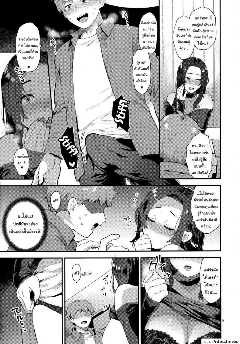 อ่านโดจิน เพื่อนบ้านของผมเป็นคุณนายสาวสองใหญ่ทั้งตัว [Granada Sky (Mogiki Hayami)] Sasou Oku-san_2