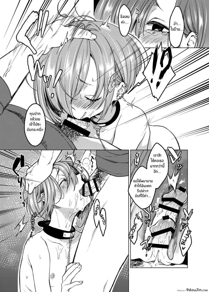 อ่านโดจิน ความจริงให้แฟนหนุ่มรับรู้แล้วมาเย็ดกัน [Himitsukessya Usagi (Dancyo)] Ippai Ijimete, Ippai Aishite