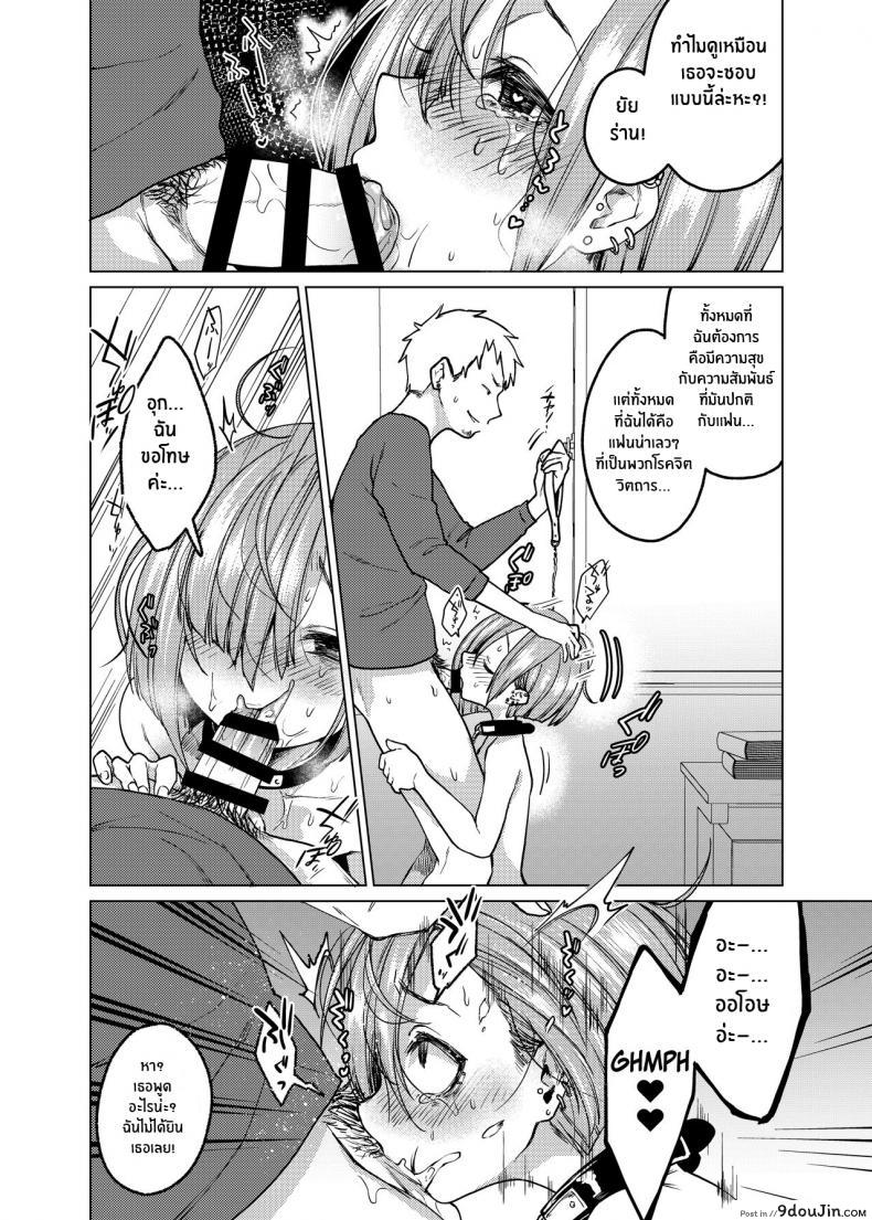 อ่านโดจิน ความจริงให้แฟนหนุ่มรับรู้แล้วมาเย็ดกัน [Himitsukessya Usagi (Dancyo)] Ippai Ijimete, Ippai Aishite