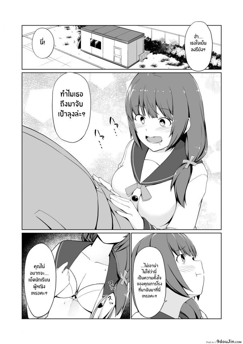 อ่านโดจิน สาวน้อยสาวนักเรียนโดนยาเงี่ยนอยากโดนเย็ด [Oniku ga Tabetai Gozen Niji (Befu)] Breeding Scheme