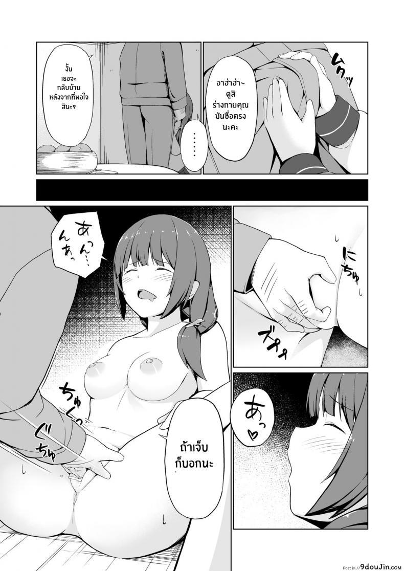 อ่านโดจิน สาวน้อยสาวนักเรียนโดนยาเงี่ยนอยากโดนเย็ด [Oniku ga Tabetai Gozen Niji (Befu)] Breeding Scheme