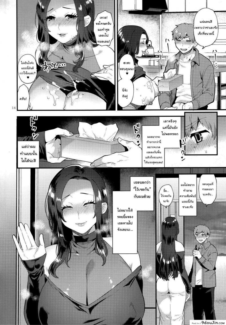 อ่านโดจิน เพื่อนบ้านของผมเป็นคุณนายสาวสองใหญ่ทั้งตัว [Granada Sky (Mogiki Hayami)] Sasou Oku-san_2