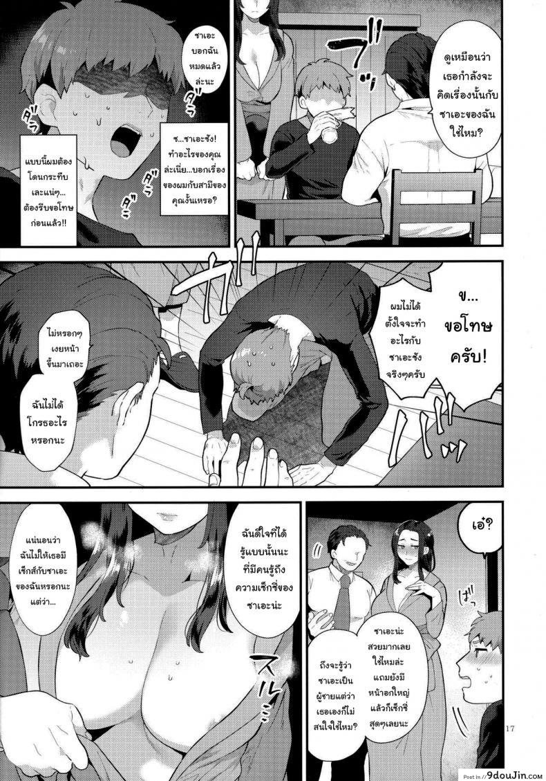 อ่านโดจิน เพื่อนบ้านของผมเป็นคุณนายสาวสองใหญ่ทั้งตัว [Granada Sky (Mogiki Hayami)] Sasou Oku-san_2