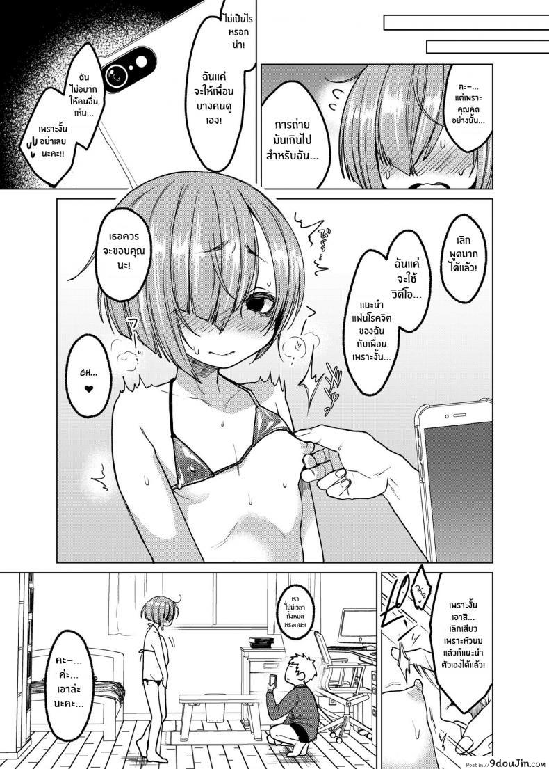 อ่านโดจิน ความจริงให้แฟนหนุ่มรับรู้แล้วมาเย็ดกัน [Himitsukessya Usagi (Dancyo)] Ippai Ijimete, Ippai Aishite