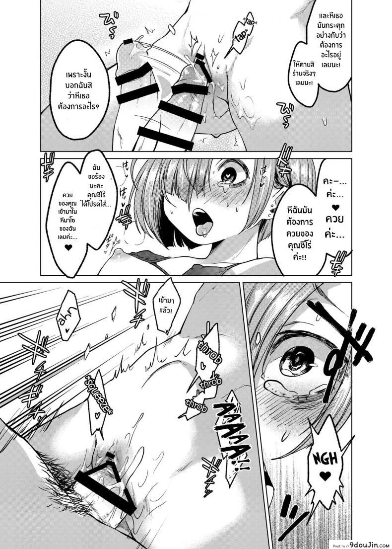 อ่านโดจิน ความจริงให้แฟนหนุ่มรับรู้แล้วมาเย็ดกัน [Himitsukessya Usagi (Dancyo)] Ippai Ijimete, Ippai Aishite