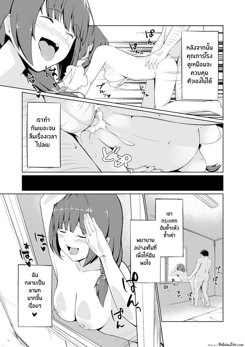 อ่านโดจิน สาวน้อยสาวนักเรียนโดนยาเงี่ยนอยากโดนเย็ด [Oniku ga Tabetai Gozen Niji (Befu)] Breeding Scheme