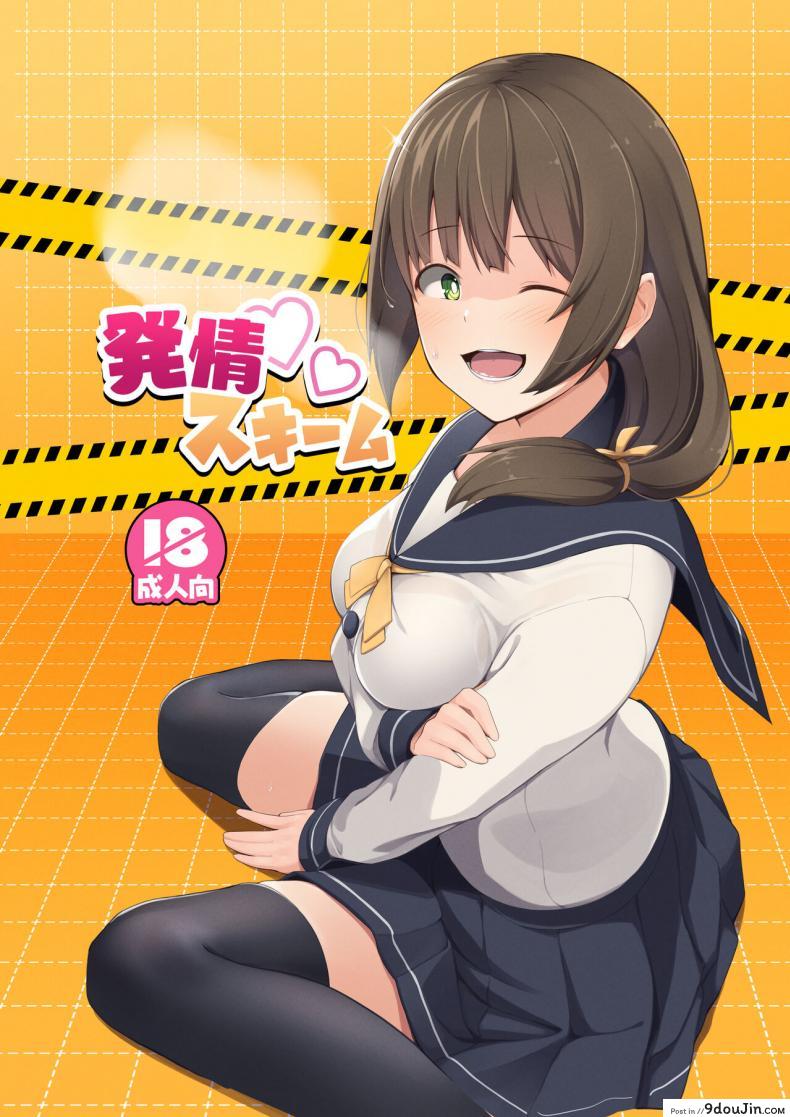 อ่านโดจิน สาวน้อยสาวนักเรียนโดนยาเงี่ยนอยากโดนเย็ด [Oniku ga Tabetai Gozen Niji (Befu)] Breeding Scheme