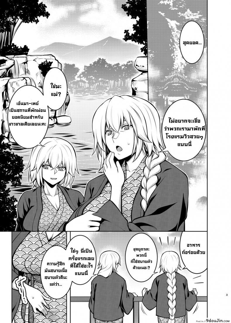 อ่านโดจิน เช็กซี่ไปไหมตุณแม่ของผมที่บ่อน้ำพุร้อน [STUDIO TIAMAT (TANABE)] La faux #NAME? Seibo- La faux #NAME? Mother of Hot Springs-