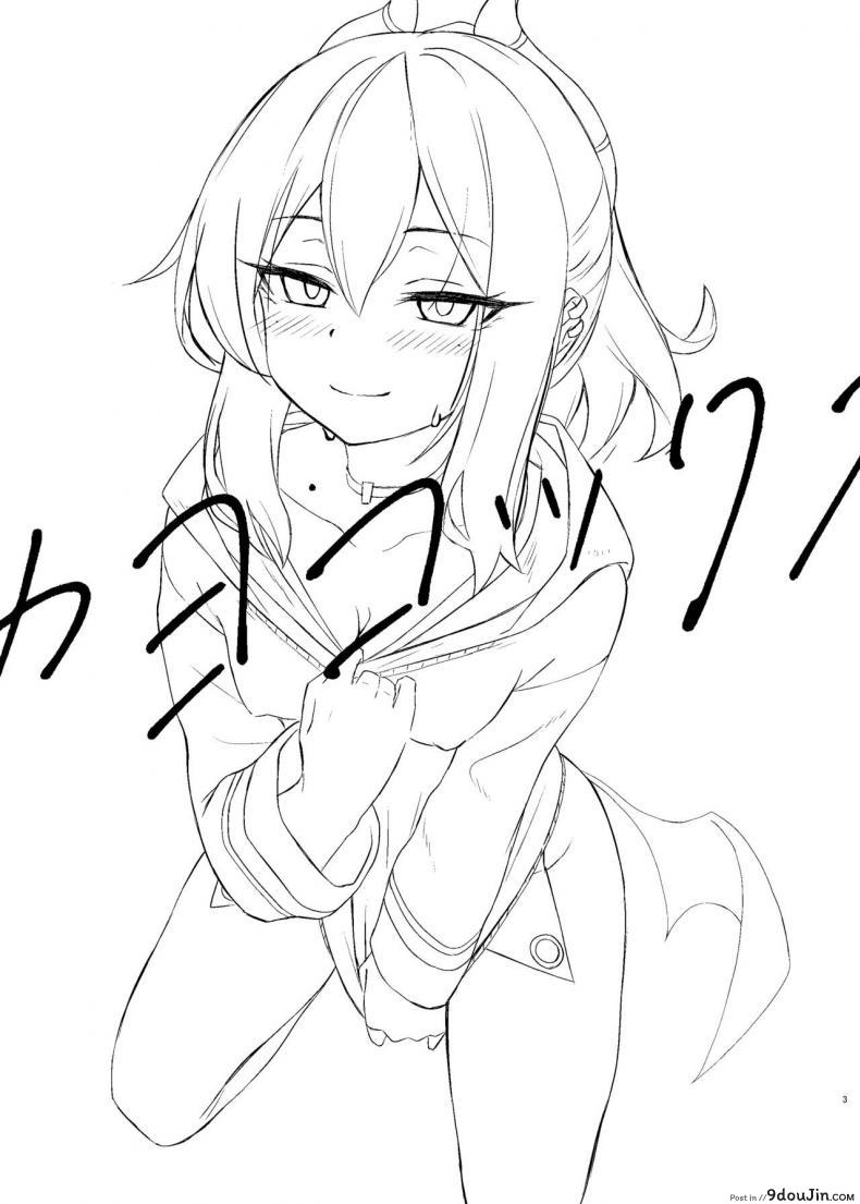 อ่านโดจิน (C101) [Jenoa Cake (Takayaki)] Kuroneko wa Otoshigoro