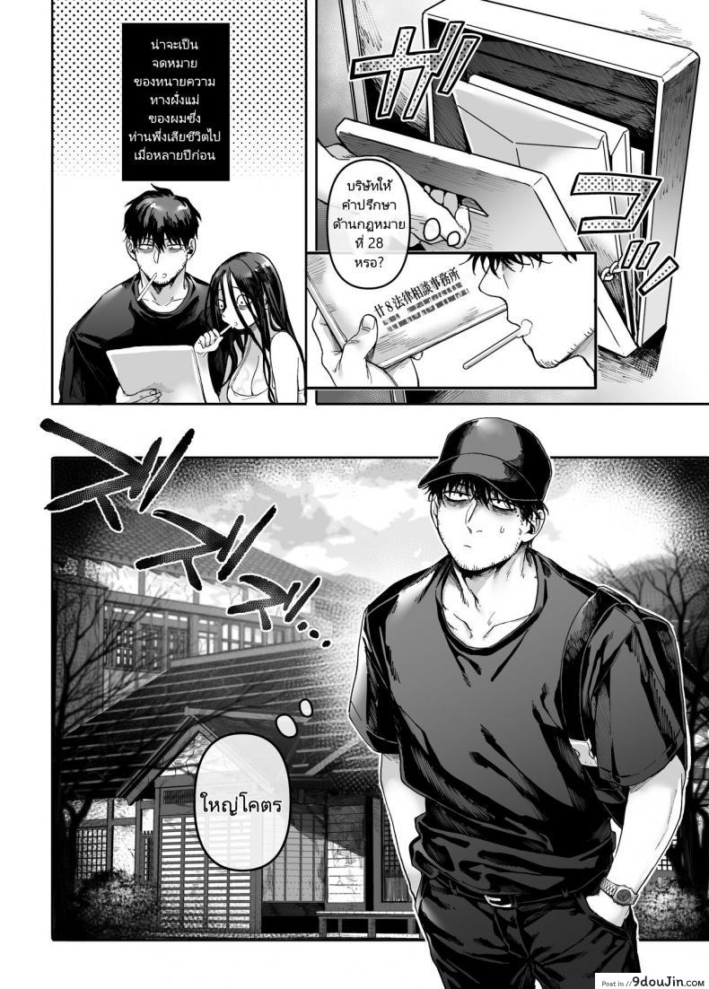 อ่านโดจิน พลังของหนุ่มเหงามาทั้งชีวิตเป็นผีก็ต้องกลัว (Rororogi Mogera) Kko to Yamioji Raku