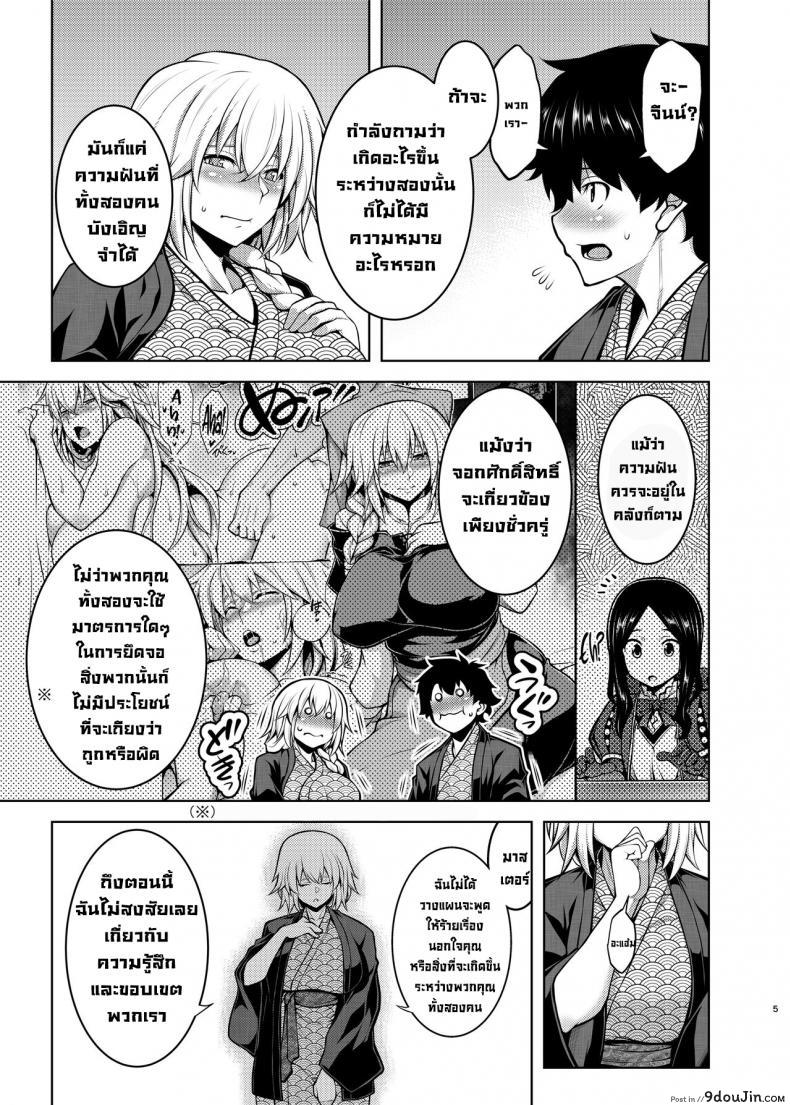 อ่านโดจิน เช็กซี่ไปไหมตุณแม่ของผมที่บ่อน้ำพุร้อน [STUDIO TIAMAT (TANABE)] La faux #NAME? Seibo- La faux #NAME? Mother of Hot Springs-