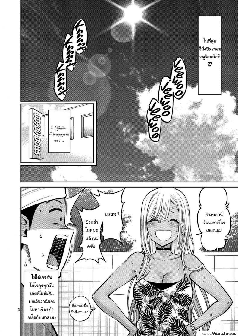 อ่านโดจิน วุัยรุ่นสาวหุ่นดีกับชุดวายน้ำตัวใหม่ของเธอ [Popochichi (Yahiro Pochi)] Sono Kisekae Ningyou wa H o Suru (My Dress-Up Darling)