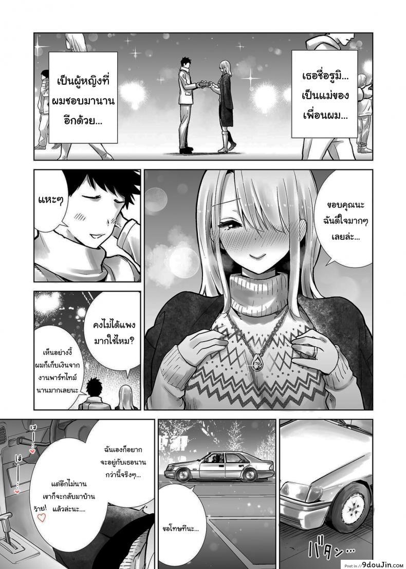 อ่านโดจิน คุณแม่ของผมเด็ด จนได้เพื่อนวัยรุ่นไปเป็นผัว [RK-2] Fucking My Friend_s Mom With My Big Cock On Christmas Eve