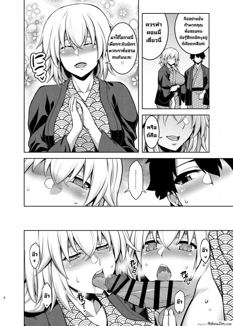 อ่านโดจิน เช็กซี่ไปไหมตุณแม่ของผมที่บ่อน้ำพุร้อน [STUDIO TIAMAT (TANABE)] La faux #NAME? Seibo- La faux #NAME? Mother of Hot Springs-