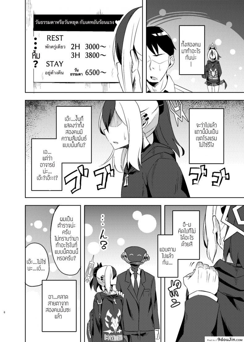 อ่านโดจิน (C101) [Jenoa Cake (Takayaki)] Kuroneko wa Otoshigoro