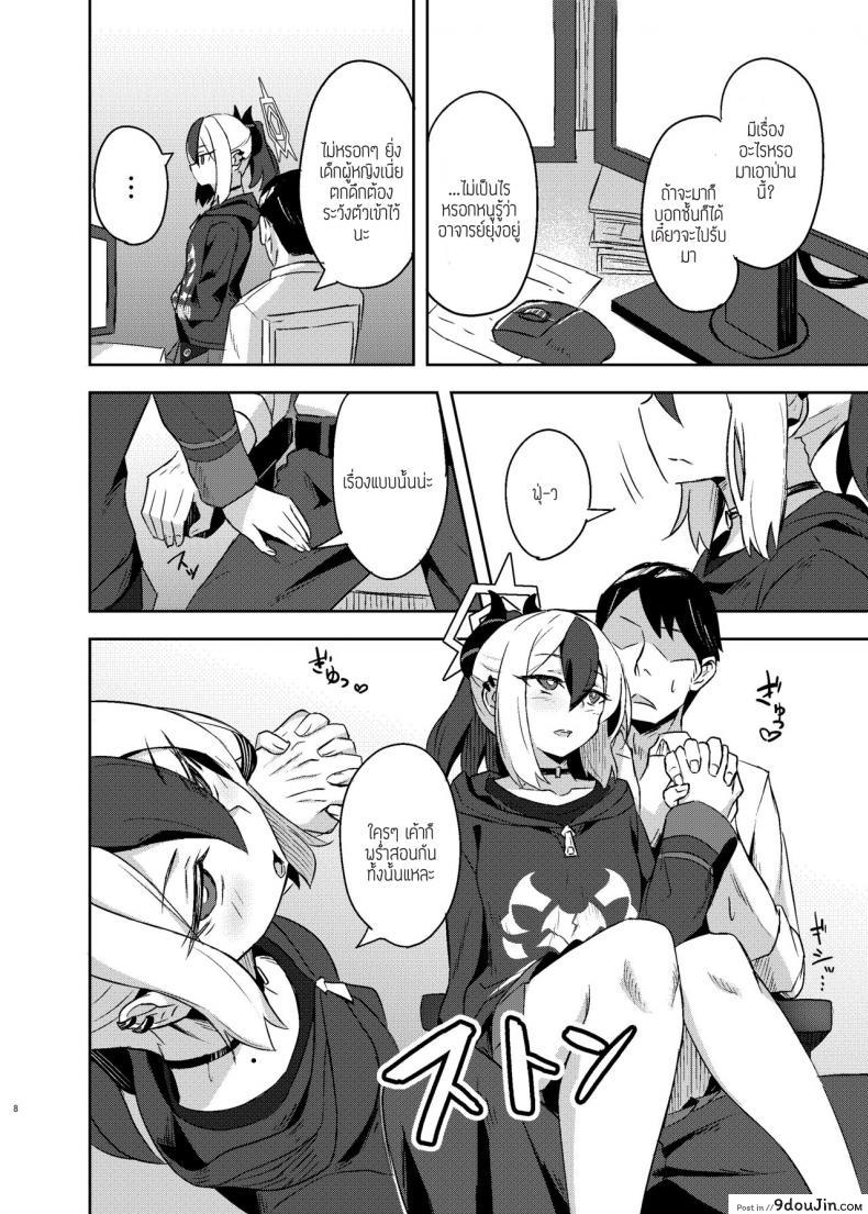 อ่านโดจิน คุมอารมณ์ไม่ไหวเจอสาวน้อยสาวมายั่วแบบนี้ [Arukaseya (Arkas)] Kayoko-x - Sex with Kayoko (Blue Archive)