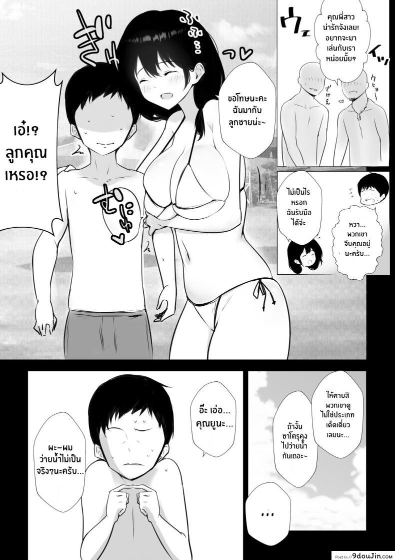 อ่านโดจิน คุณพ่อทำไว้ไม่ดีแม่เลี้ยงคนนี้แอบนอกใจ Shoujo (Akire)] Boku ga Saki ni Suki datta Gibo ga Yarichin no Charao-tachi ni Tanetsuke Sareru Natsu