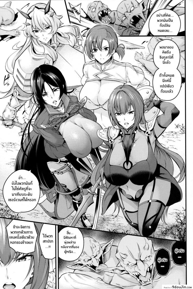 อ่านโดจิน พวกสาวเซอร์แวนปะทะ ก็อบลินแล้วจะเป็นยังไง (C101) [Nasi-pasuya (Nasipasuta)] Tokuiten Shuusei Shippai Singularity Correction Failure (Fate Grand Order)