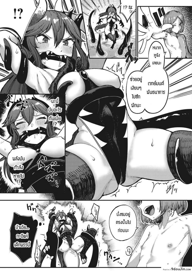 อ่านโดจิน ปีศาจต้องหวาดกลัวเพราะผู้กล้าใช่ความเงี่ยน [Toriburi] Gomanmaou vs cheattenseisha