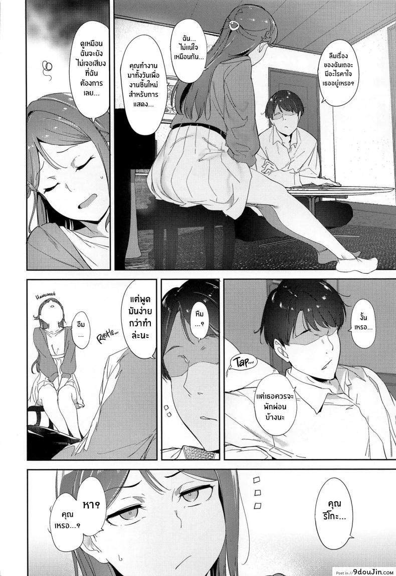 อ่านโดจิน ทำไมเราไม่ลองมาพักผ่อนทำเรื่องอย่างว่า (C101) [Ringoya (Alp)] Sakurauchi no Kyuujitsu Sakurauchi's Day Off (Love Live! Sunshine!!)