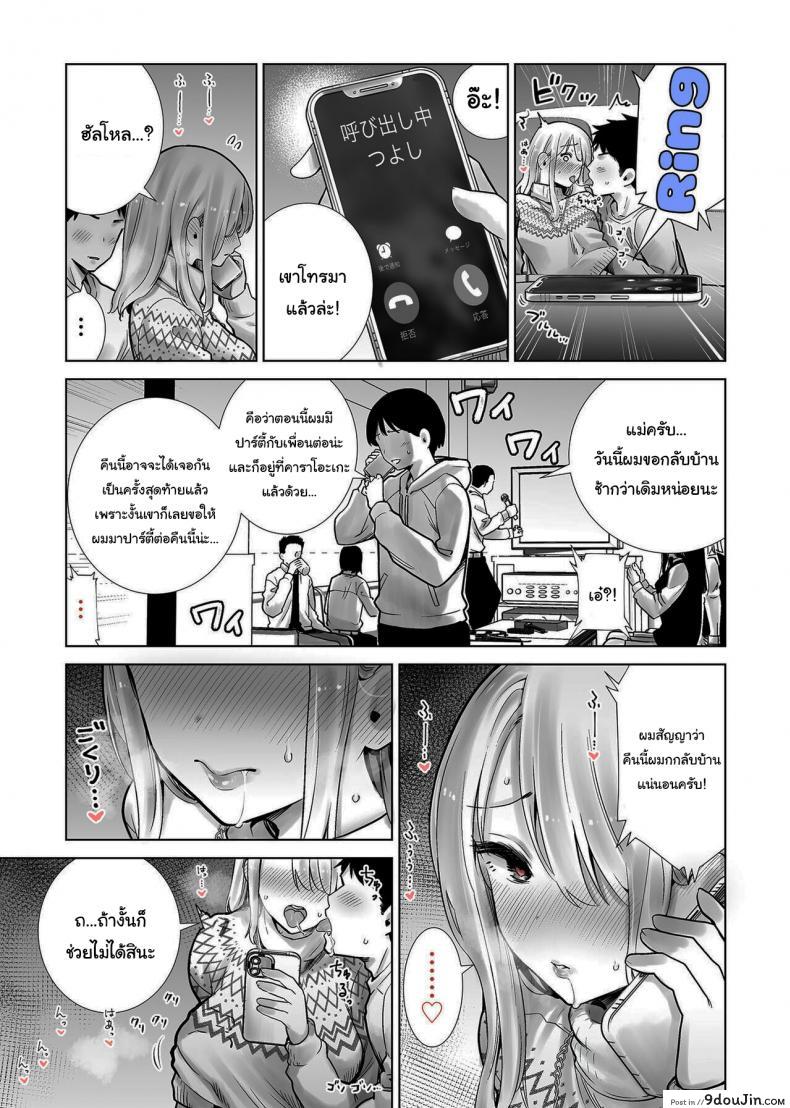 อ่านโดจิน คุณแม่ของผมเด็ด จนได้เพื่อนวัยรุ่นไปเป็นผัว [RK-2] Fucking My Friend_s Mom With My Big Cock On Christmas Eve