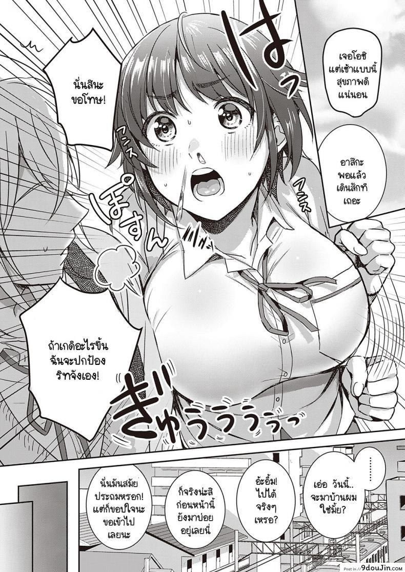 อ่านโดจิน หลงรักเพื่อนชายหน้าตาสวยอย่างกับผู้หญิง [Popijiro] Kireina ano ko ni goyoushin!