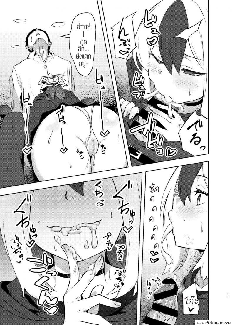 อ่านโดจิน คุมอารมณ์ไม่ไหวเจอสาวน้อยสาวมายั่วแบบนี้ [Arukaseya (Arkas)] Kayoko-x - Sex with Kayoko (Blue Archive)