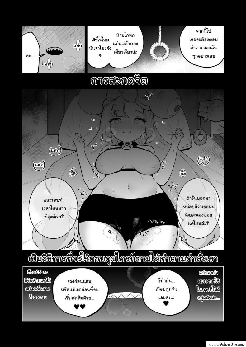 อ่านโดจิน แฟนคลับขอลองของสะกดจิตสาวสตรีมเมอร์ [Shironegiya (miya9)] Saimin Nanjamo-chan Hypnotized Iono-chan (Pok?mon Scarlet and Violet)