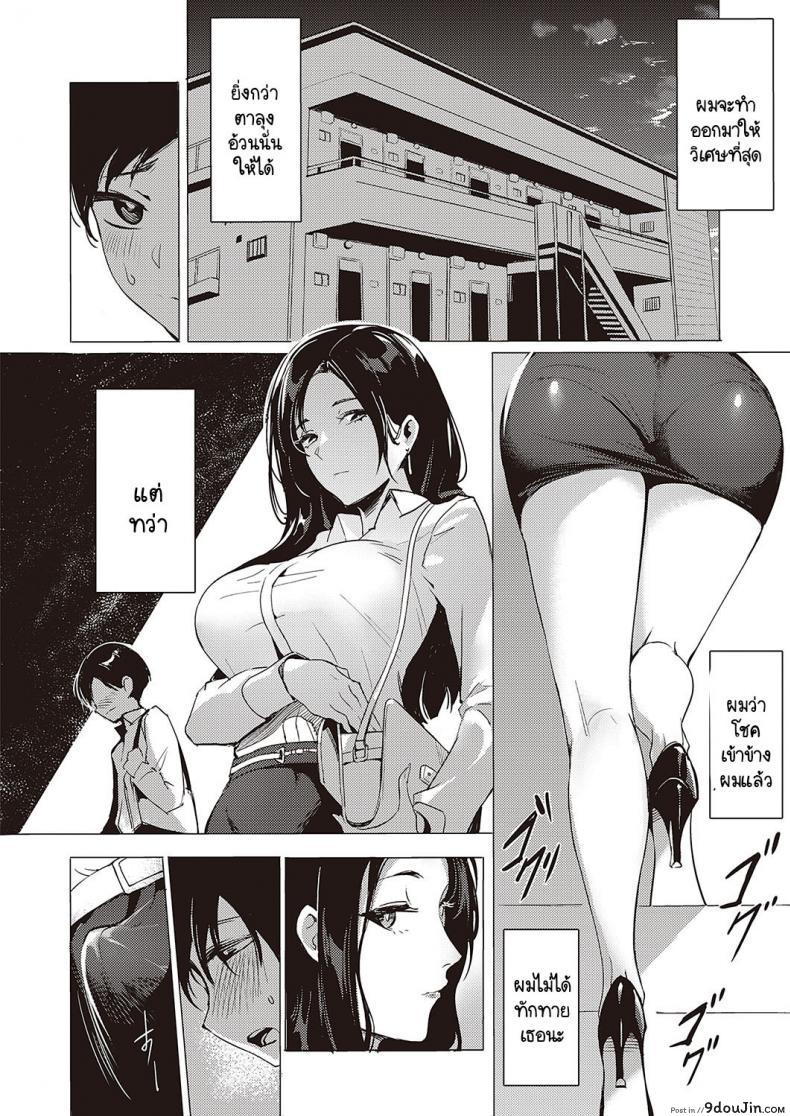 อ่านโดจิน อยากรู้จักกับสาวสวยเสน่ห์รุนแรงขอรู้จักซักคืน [NR] Kanojo no Present