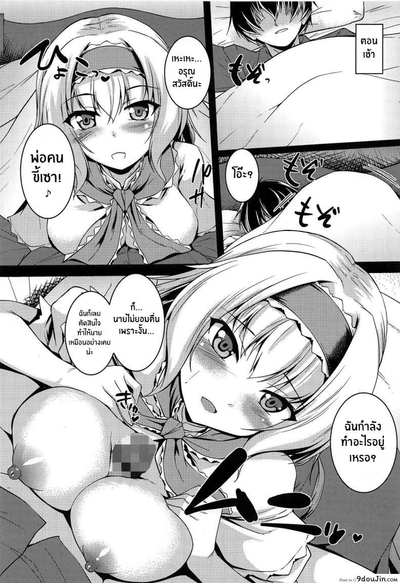 อ่านโดจิน เช้านี้มันเสียวกับแฟนสาวหื่นอมให้จนแตก (C95) [Yuugen Jikkou (Gonzaburo-)] LOVE DOLL (Touhou Project)