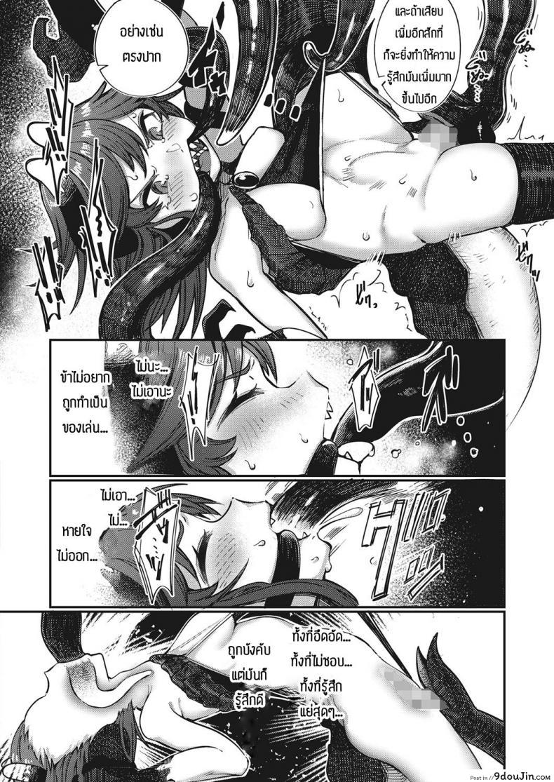 อ่านโดจิน ปีศาจต้องหวาดกลัวเพราะผู้กล้าใช่ความเงี่ยน [Toriburi] Gomanmaou vs cheattenseisha
