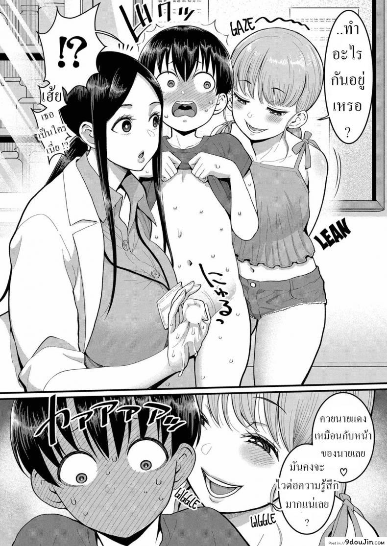 อ่านโดจิน ครูสาวสุดเซ็กซี่และเพื่อนร่วมห้องคนใหม่ [Agata] Hina wa Inran Tenkou-sei Hina, The Tempting Transfer Student