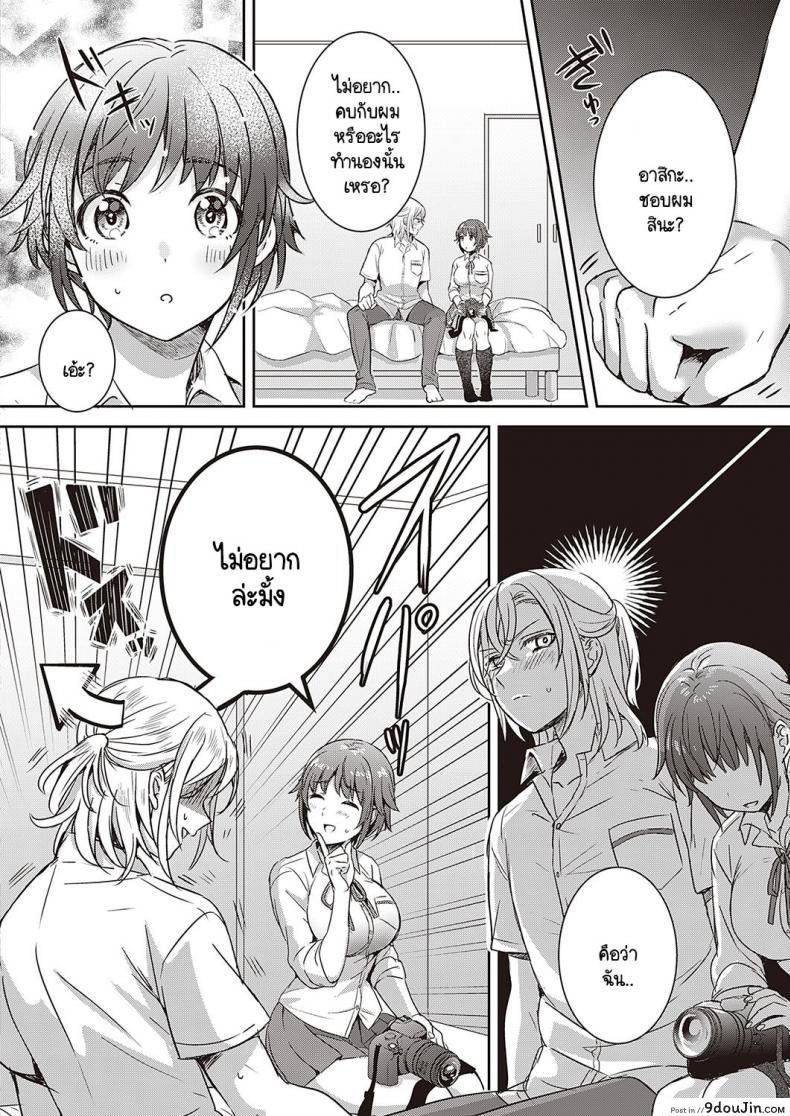 อ่านโดจิน หลงรักเพื่อนชายหน้าตาสวยอย่างกับผู้หญิง [Popijiro] Kireina ano ko ni goyoushin!