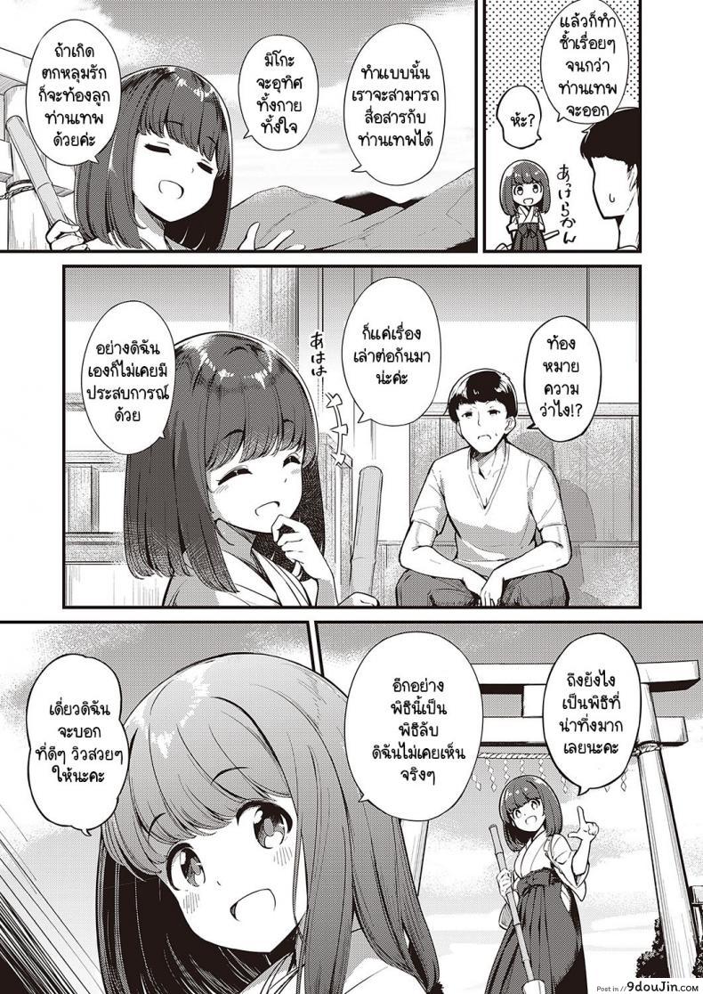อ่านโดจิน หลงเข้ามาเพราะข่าวในหมู่บ้านลัทธิประหลาด [Yoshika] Marebitokitarite