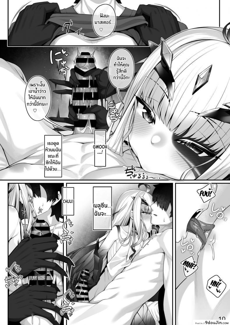 อ่านโดจิน วันนี้เราคงเสียวกันอีกนานเลยนะคุณมาสเตอร์ [Watochip Melonpan (Watosu)] Melusine to Motto Motto Iroiro Ecchi Hon (Fate Grand Order)