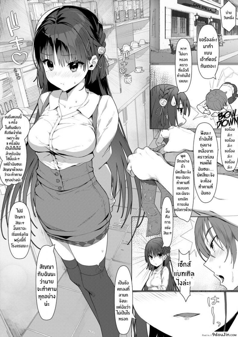 อ่านโดจิน อยากจะขอท้าเย็ดในคืนนี้ยาวนานแน่นอน [Haku Works (Haku)] Natsume to Seiai Taiketsu Natsume and Sexual Showdown (Cafe Stella to Shinigami no Chou)