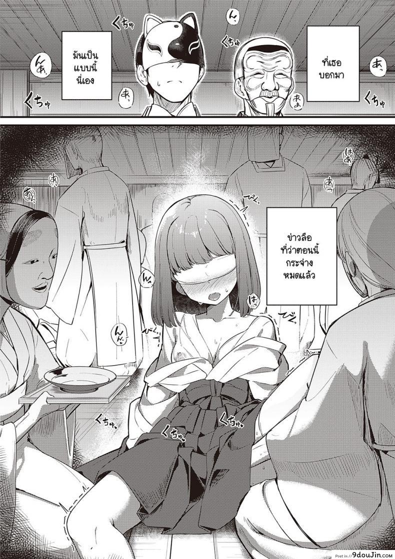 อ่านโดจิน หลงเข้ามาเพราะข่าวในหมู่บ้านลัทธิประหลาด [Yoshika] Marebitokitarite