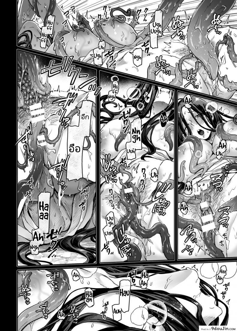 อ่านโดจิน พลังของหนุ่มเหงามาทั้งชีวิตเป็นผีก็ต้องกลัว (Rororogi Mogera) Kko to Yamioji Raku