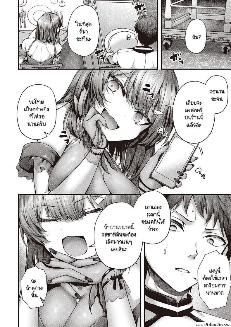 อ่านโดจิน อาหารไม่ได้เรื่อง แต่เหล่าสามเชฟก็ไม่ยอมแพ้ [Uko] Shikou no chin-aji