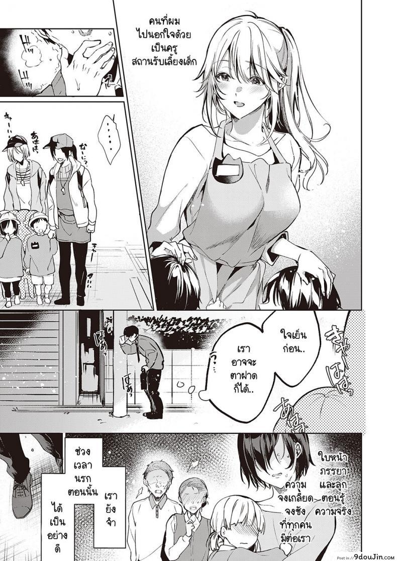 อ่านโดจิน เรื่องบังเอิญได้เจอรักเก่าที่คิดถึงอยู่ทุกวัน [Hinazuka Ryo] Goku ni Kudaru