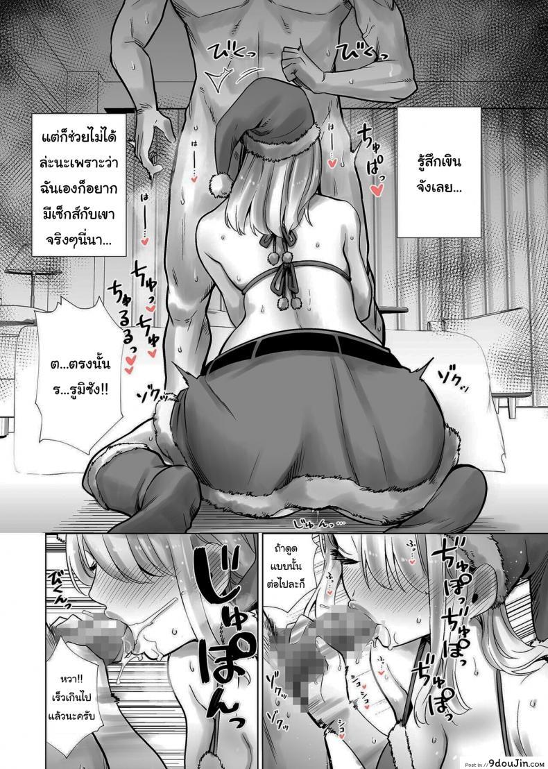 อ่านโดจิน คุณแม่ของผมเด็ด จนได้เพื่อนวัยรุ่นไปเป็นผัว [RK-2] Fucking My Friend_s Mom With My Big Cock On Christmas Eve