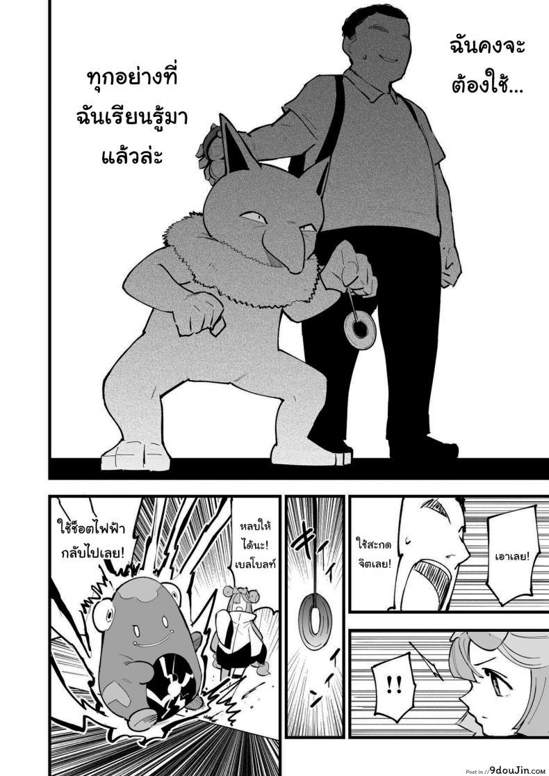 อ่านโดจิน แฟนคลับขอลองของสะกดจิตสาวสตรีมเมอร์ [Shironegiya (miya9)] Saimin Nanjamo-chan Hypnotized Iono-chan (Pok?mon Scarlet and Violet)