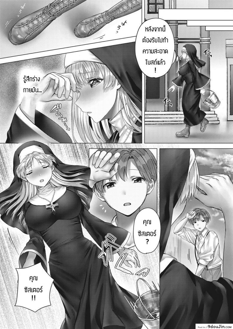 อ่านโดจิน ความบริสุทธิ์ของซิสเตอร์ในห้องเล็กๆ [Tabiguchi Kouji] Minarai shisutaa no koi moyou