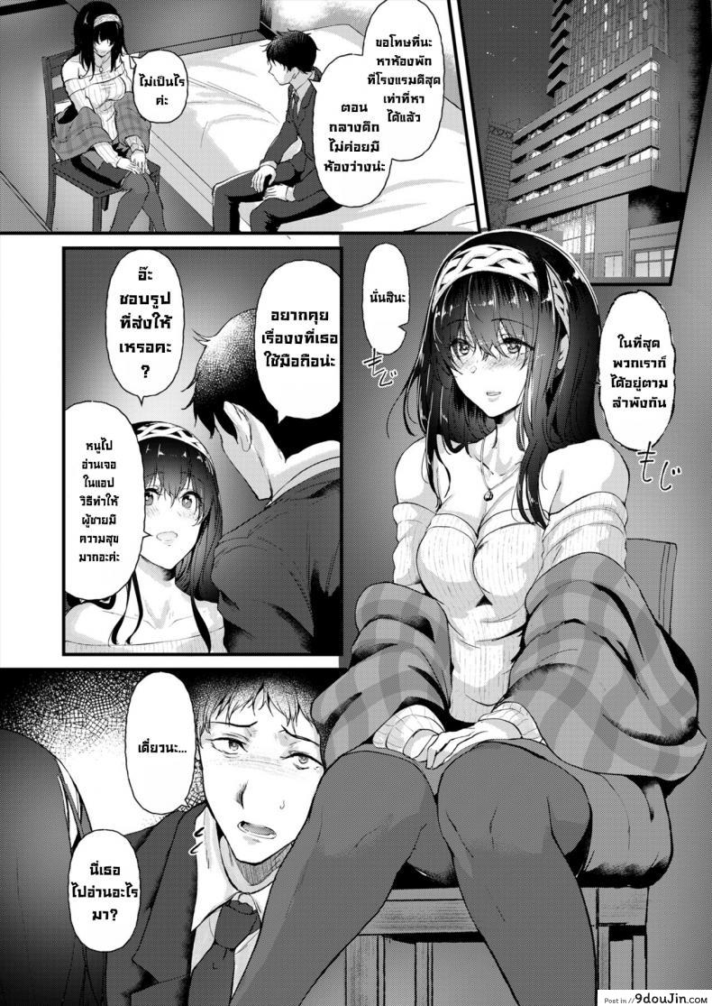 อ่านโดจิน วัยรุ่นสาวหื่นกับลีลายั่วเสียวของเธอเกินจะอดทนไหว [NxCthermit (nohito)] Watashi dake o Mitsumete Keep Your Eyes Only on Me (THE iDOLM@STER CINDERELLA GIRLS)