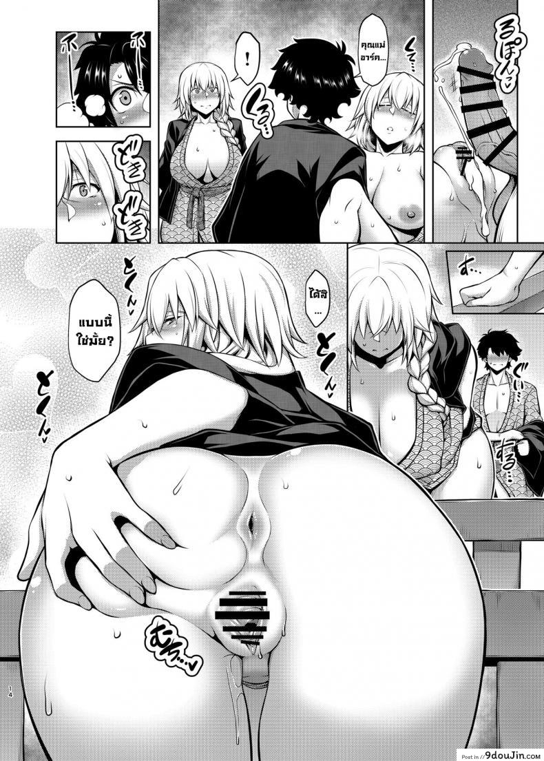 อ่านโดจิน เช็กซี่ไปไหมตุณแม่ของผมที่บ่อน้ำพุร้อน [STUDIO TIAMAT (TANABE)] La faux #NAME? Seibo- La faux #NAME? Mother of Hot Springs-