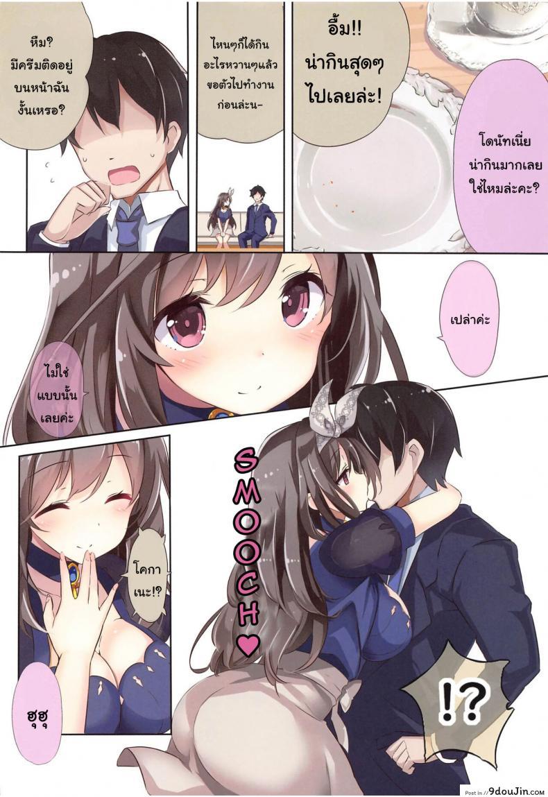 อ่านโดจิน ทำงานมาหนักก็ถึงเวลาให้รางวัลบ้างแล้ว [Shironegiya (miya9)] Saimin Nanjamo-chan Hypnotized Iono-chan (Pok?mon Scarlet and Violet)