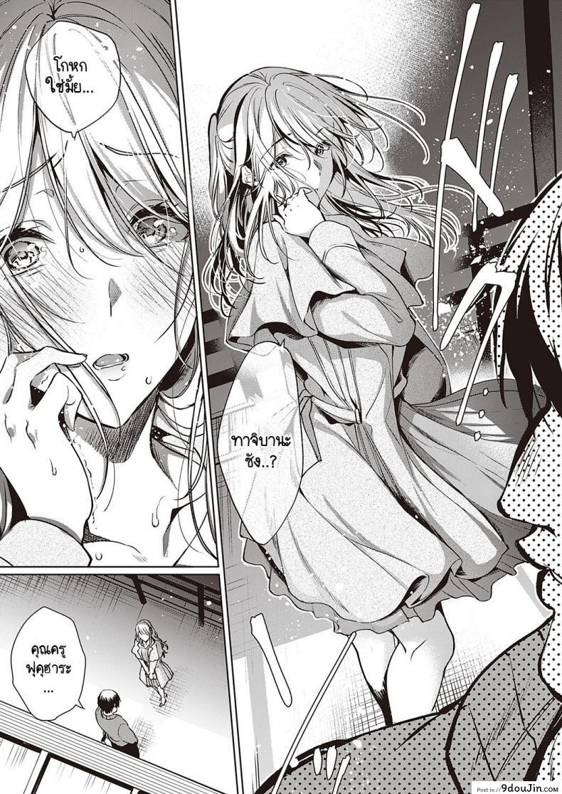 อ่านโดจิน เรื่องบังเอิญได้เจอรักเก่าที่คิดถึงอยู่ทุกวัน [Hinazuka Ryo] Goku ni Kudaru