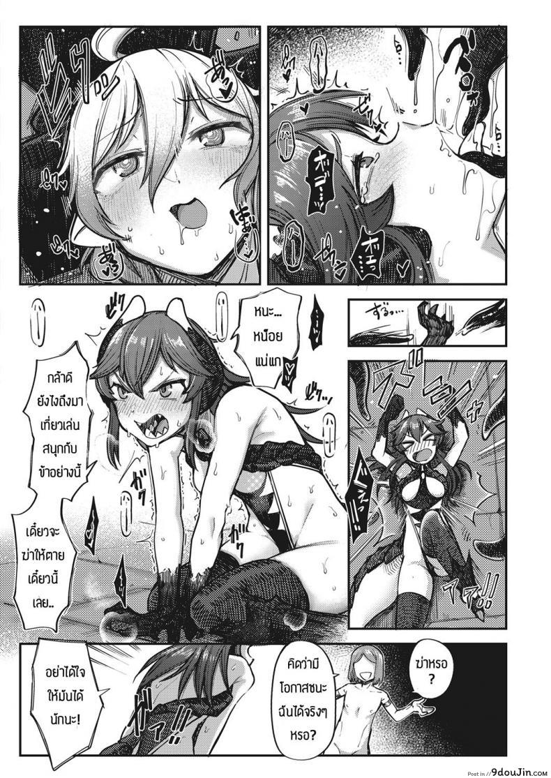 อ่านโดจิน ปีศาจต้องหวาดกลัวเพราะผู้กล้าใช่ความเงี่ยน [Toriburi] Gomanmaou vs cheattenseisha